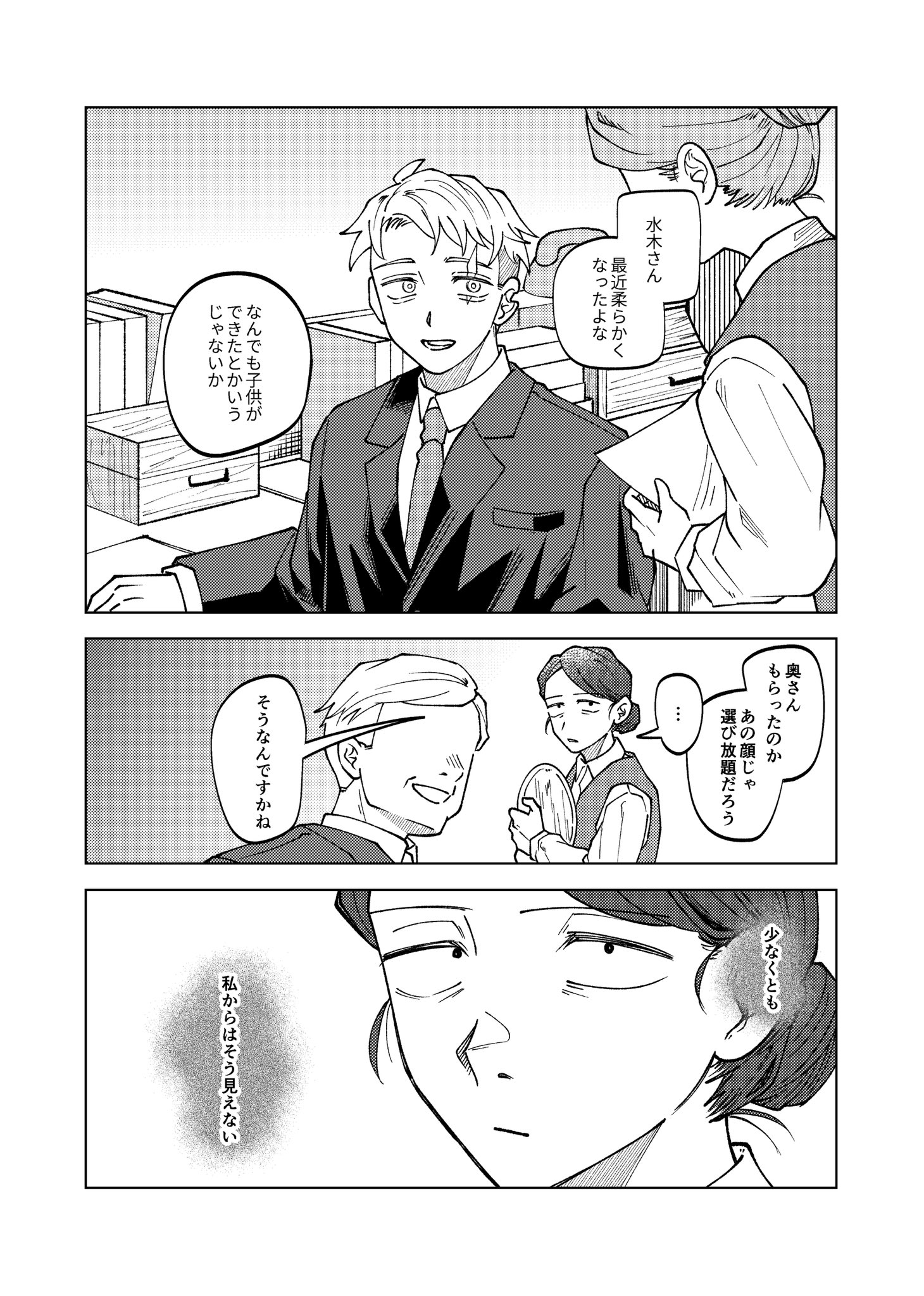 鵺 (@Jg2eM) / X