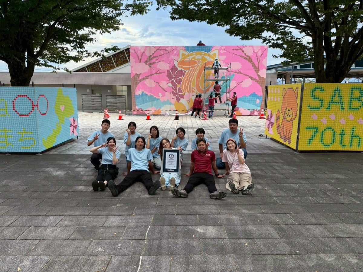Xgyonm7m's tweet image. Yahooニュースに取り上げられました！やったー🙌
誰一人欠けても成し得なかった、この街で２つ目のギネス記録達成です😊
頑張った

折り紙の風車4万8552枚使用のモザイクアート、ギネス世界記録を大幅更新　福井県鯖江市西山公園で展示(福井新聞ＯＮＬＩＮＥ)
#Yahooニュース
news.yahoo.co.jp/articles/5d13e…