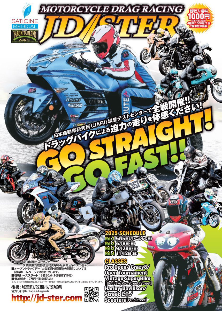 JDster_official's tweet image. 🏁✨次戦はいよいよ最終戦✨🏁
【JD-STER 2025 Rd.4 FINAL】
📅 11/2 (日) 開催決定‼️

シーズンラストを飾る熱いバトルをぜひ会場で体感してください🔥
観戦も大歓迎✌️

👉 詳細はこちら
🔗 jd-ster.com