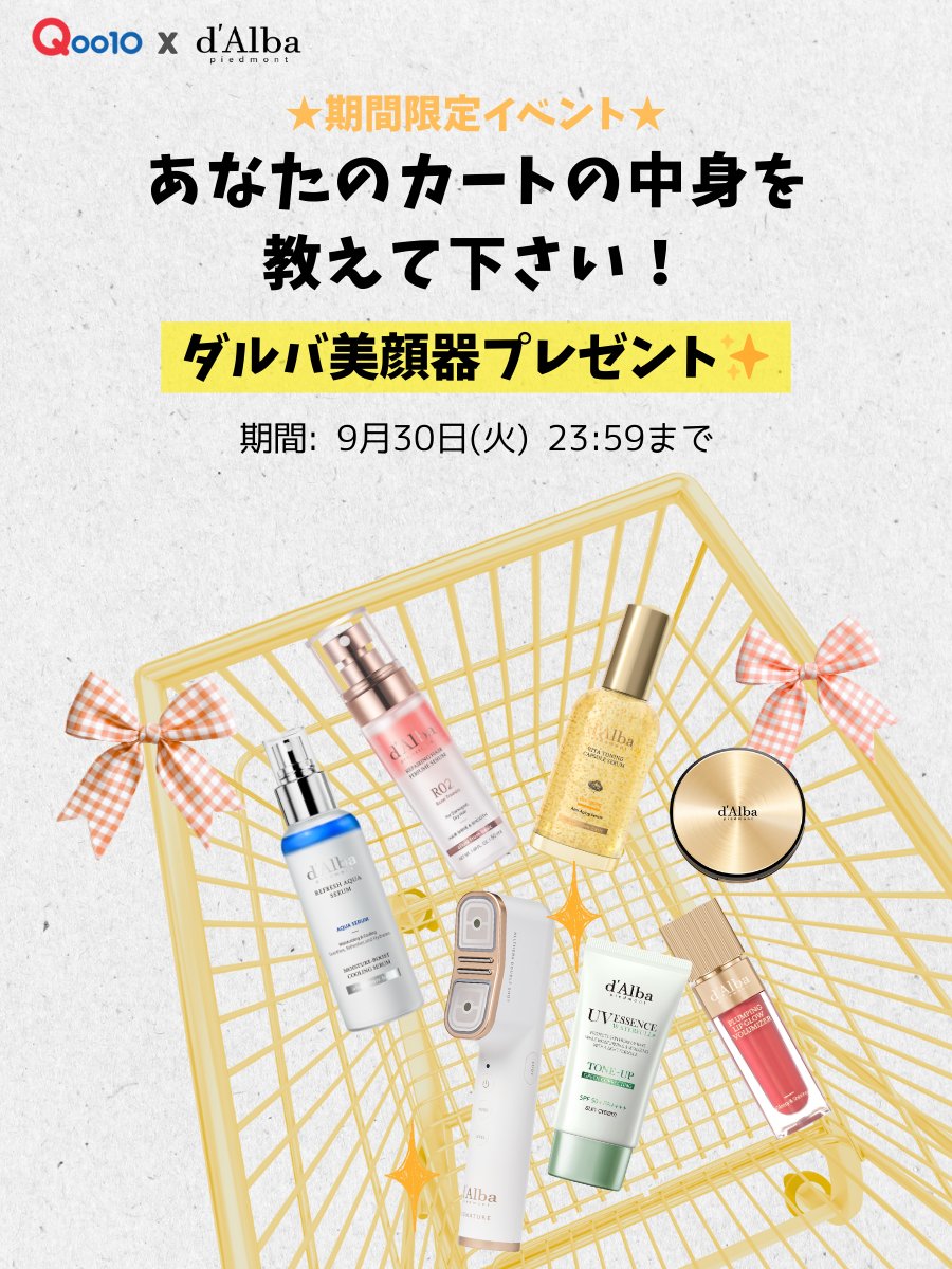 Highlights by ダルバ公式 d'Alba Japan Official (@dAlba_japan) / X