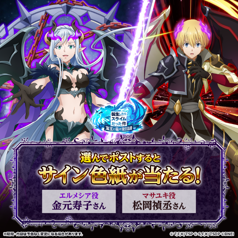 転スラ　当選　サイン入り　ワーコレ 公式】UNION ARENA（ユニオンアリーナ） on X