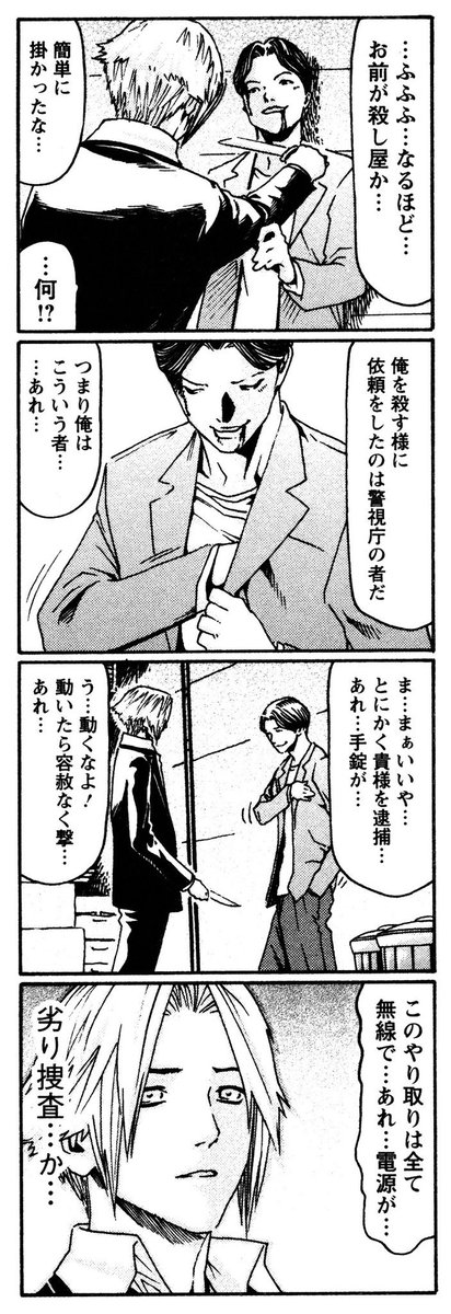おとり捜査 