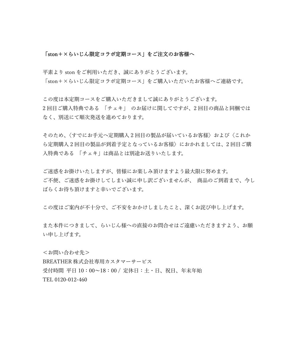 BREATHER株式会社 tweet media