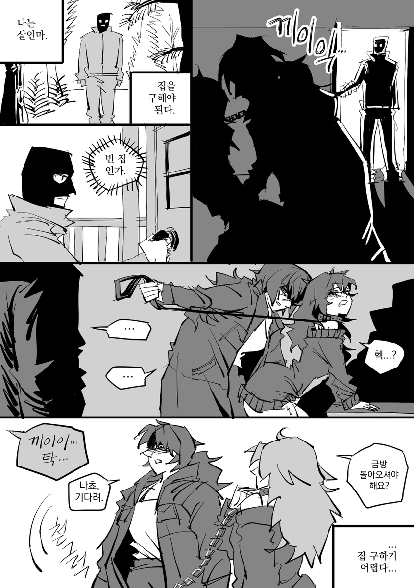 sciothos's tweet photo. 저번에 했던 커미션 (칸돌려쓴거아님) https://t.co/WAjjXWLEJ0