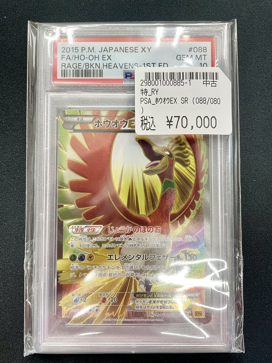 ポケモン - 【commune様】専用 Pokemon Roaring Moon ex sv4K Ancient Roar 084/066 SR [JPN