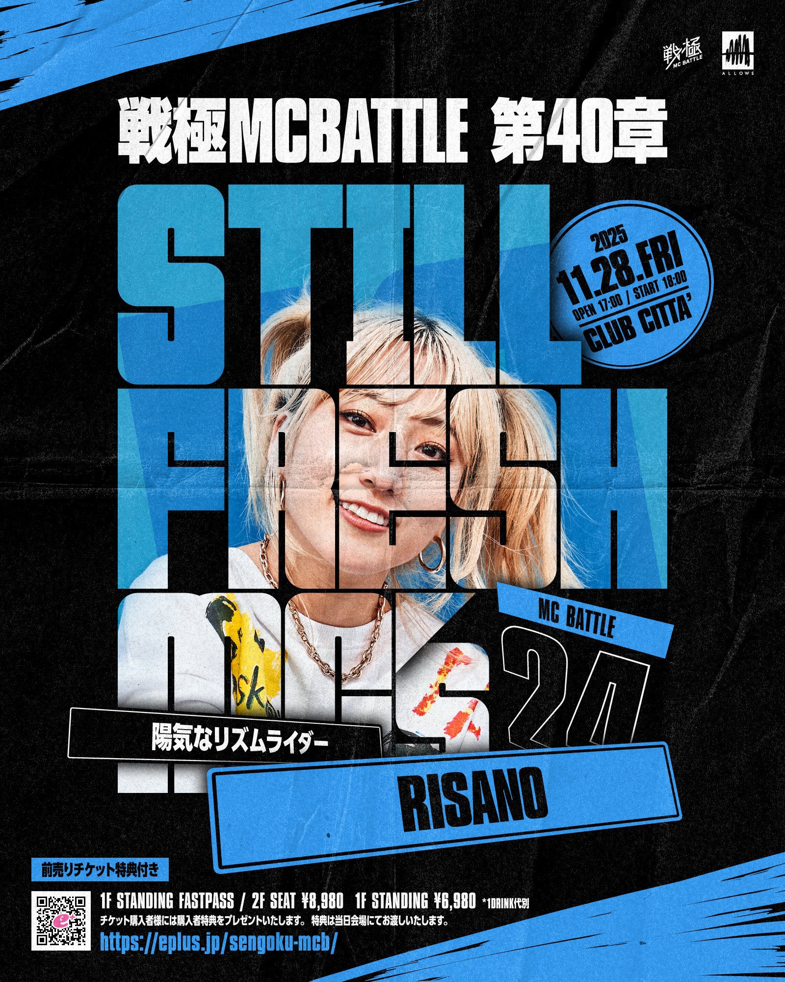 戦極MCバトル13.14.15.17章 戦極MCバトル13.14.15.17章 戦極MCバトル13.14.15.17章