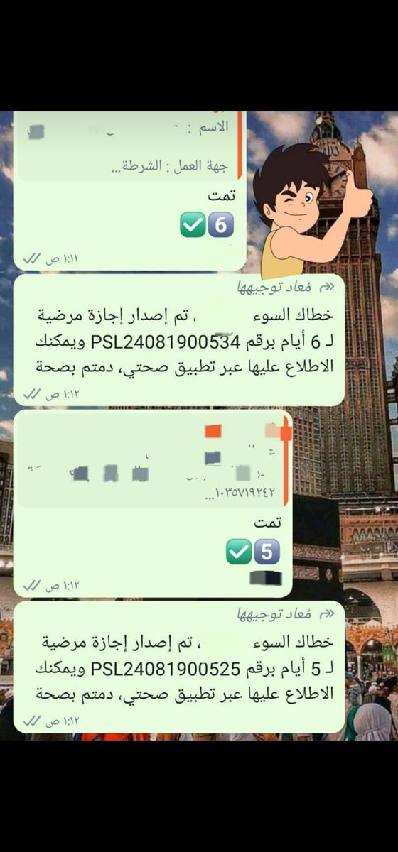 سكليف حكومي wa.me/+966569563153