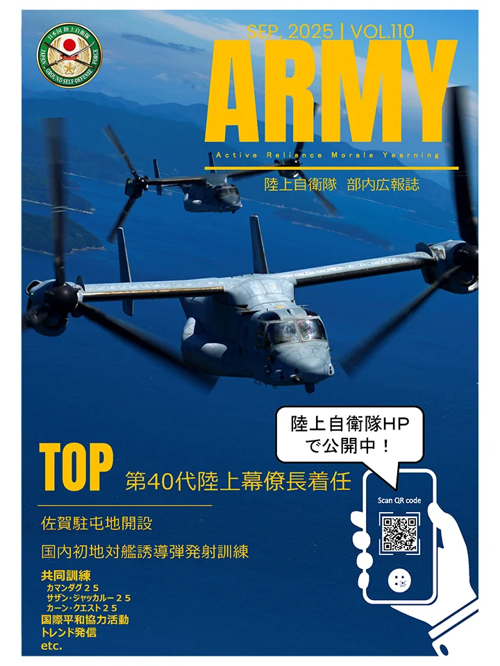 防衛省 陸上自衛隊 on X: 