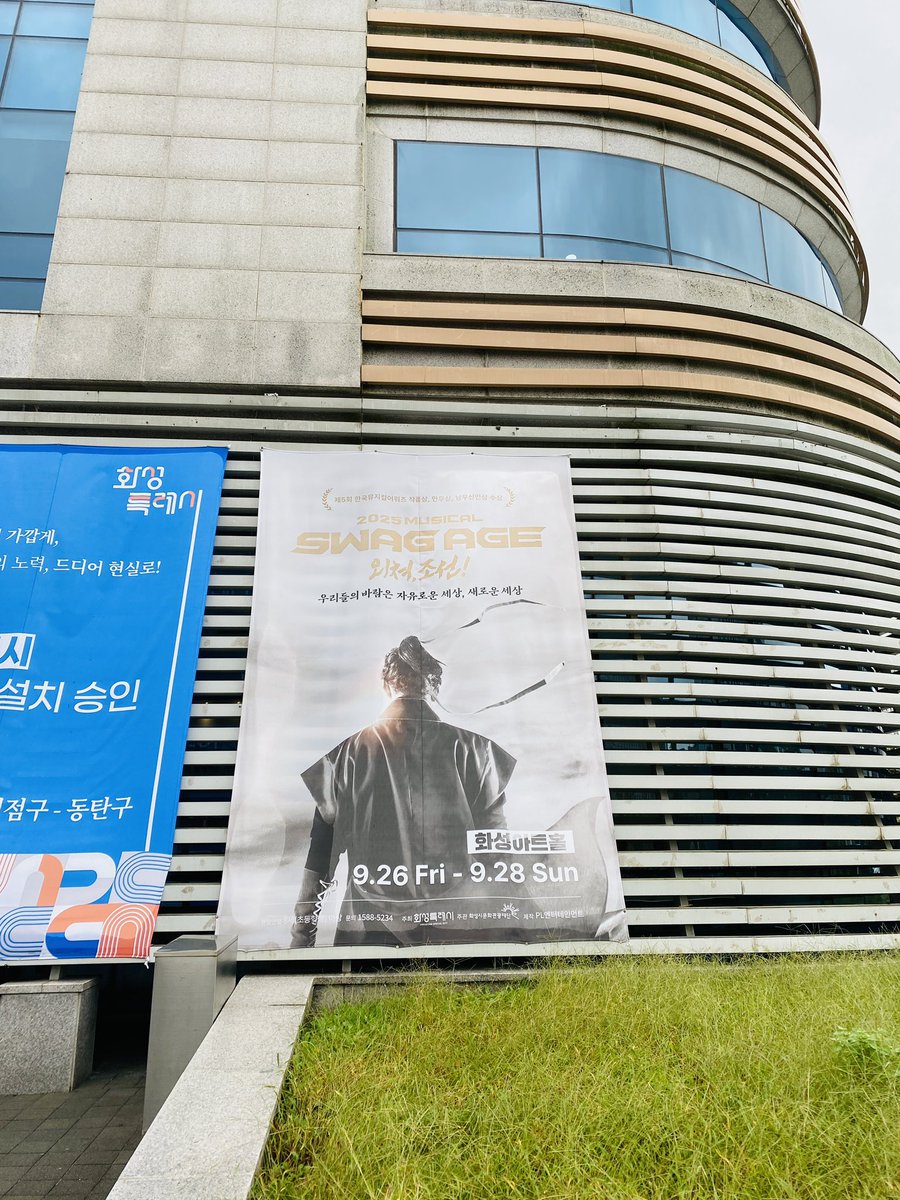 dkaps395's tweet photo. 2025.09.28

찐찐찐막공
#스웨그에이지외쳐조선

병점시민이라 #양희준 배우님 퇴길도 봄 https://t.co/FXmKkCx9qH