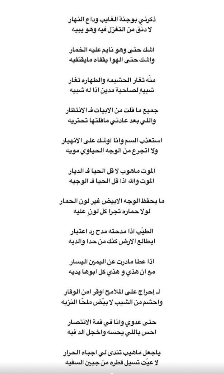 الابداع واجد وحنا في عصر الابداع
 ومن كثر الابداع صرنا ندور  ( ابداع الابداع )
مازلت اقول محمد ال شواي يكتب ابداع الابداع  وتمعنو معي بالله في هذي القصيده بيت بيت 👇🏻