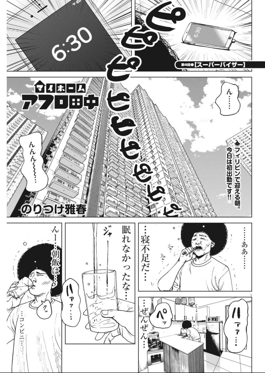 アフロ田中まとめて コミック】高校アフロ田中(全10巻)セット | 全巻セット