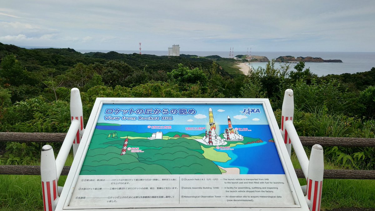 js2dwj's tweet photo. 種子島宇宙センター
一度見てみたかった打ち上げ場🚀 https://t.co/V0C6WsfQ1g