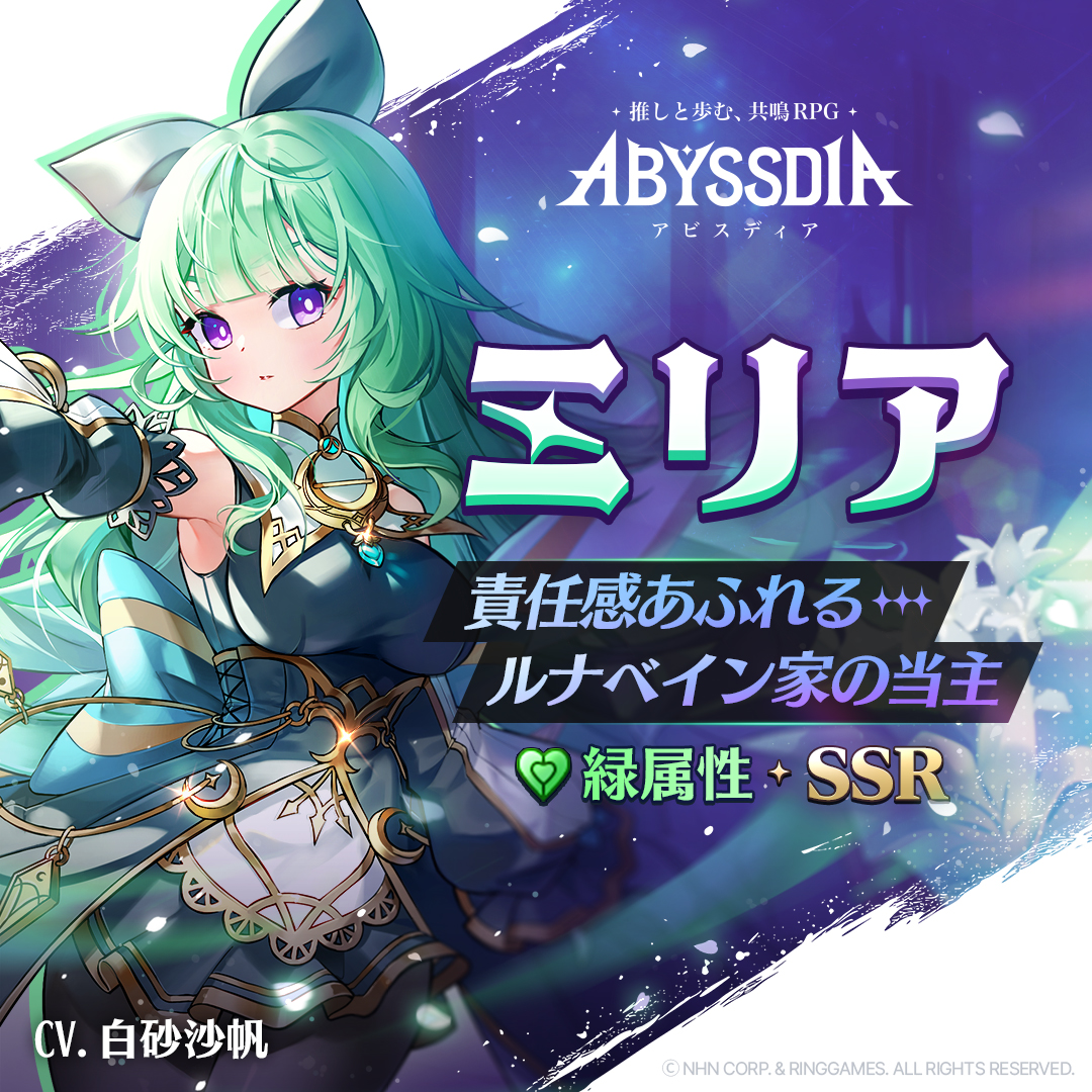 exアビスチャート ヨシュカ　アビス アビスヨシュカEXアビスチャート