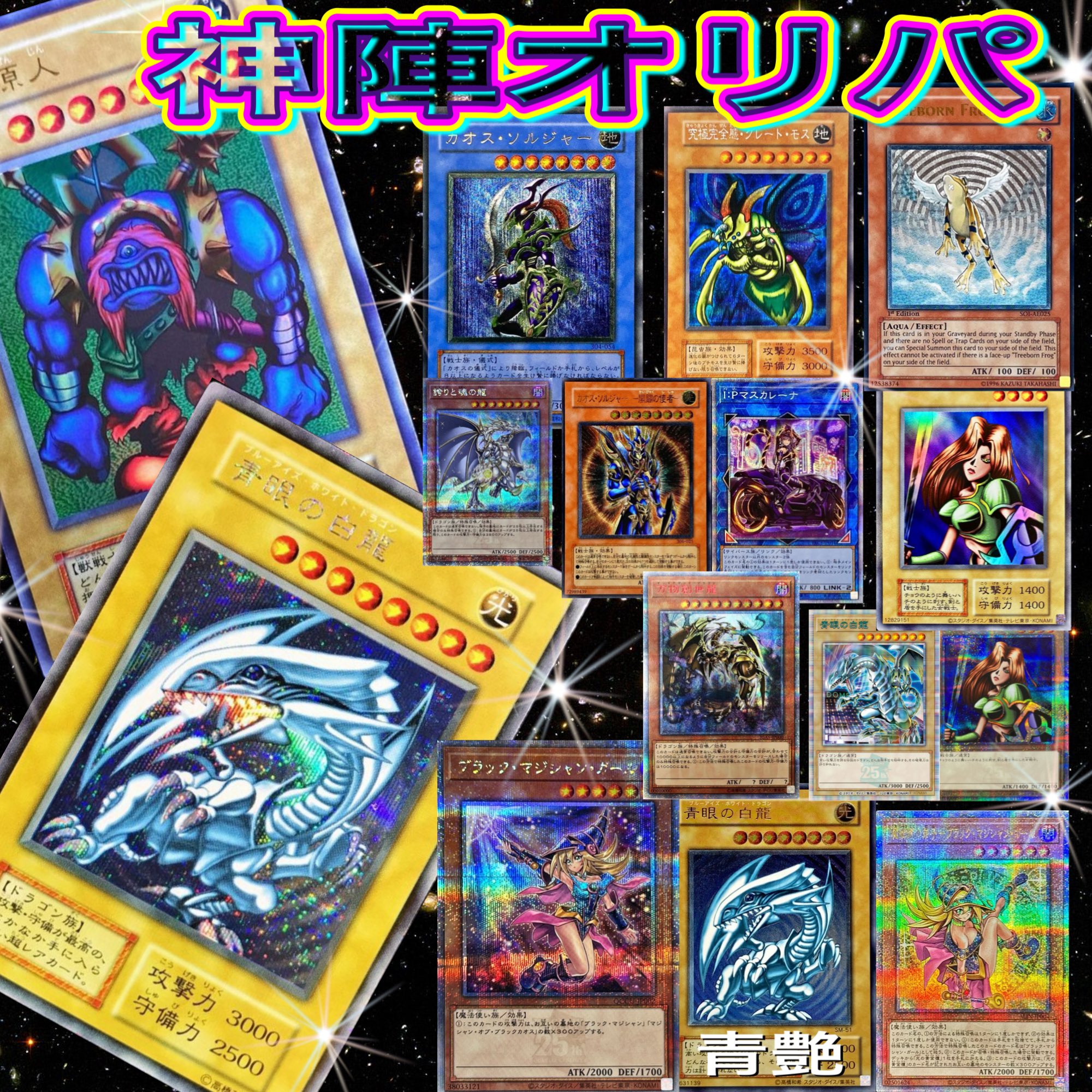 遊戯王 中レート オリパなどに 遊戯王 中レート オリパなどに 公式】遊戯王カードのネット