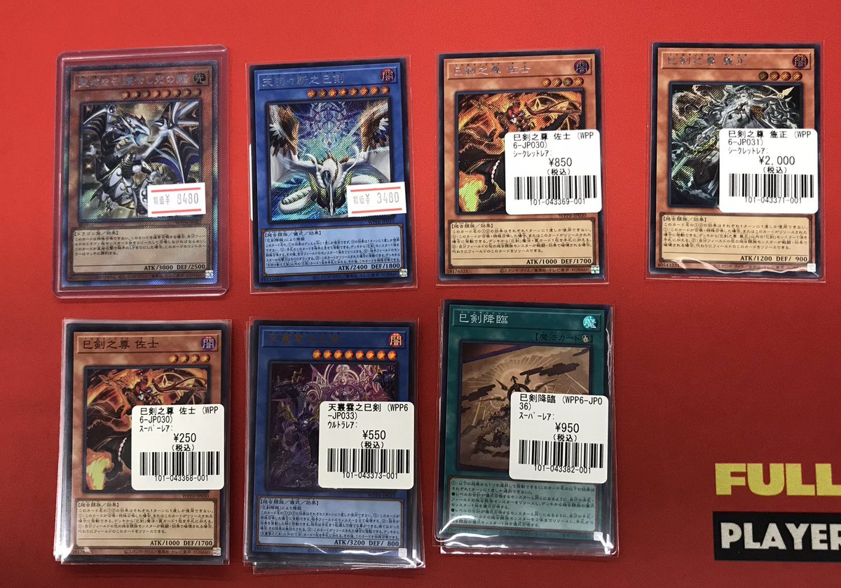 遊戯王 巳剣 フルコンプ ② 公式】遊戯王OCG on X
