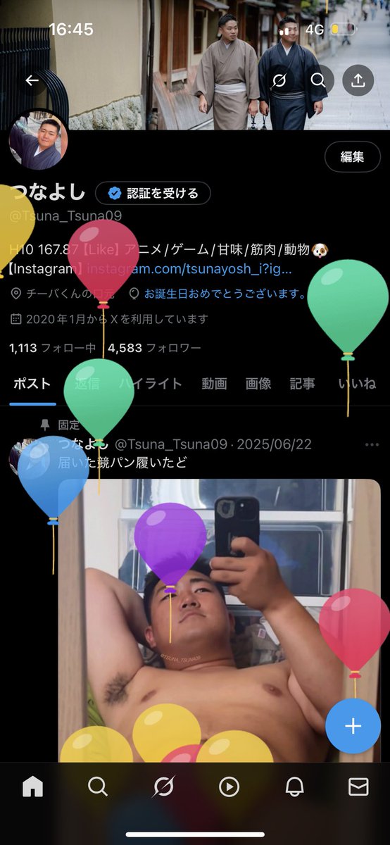 今日は一人のホモが生まれちらかした日です👏