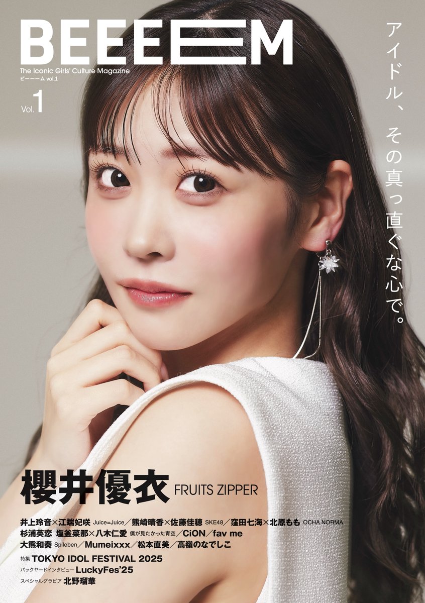 ✩ゆい❀✩ご注文ページ 櫻井優衣(FRUITS ZIPPER) (@yui_fz0221) / Posts / X