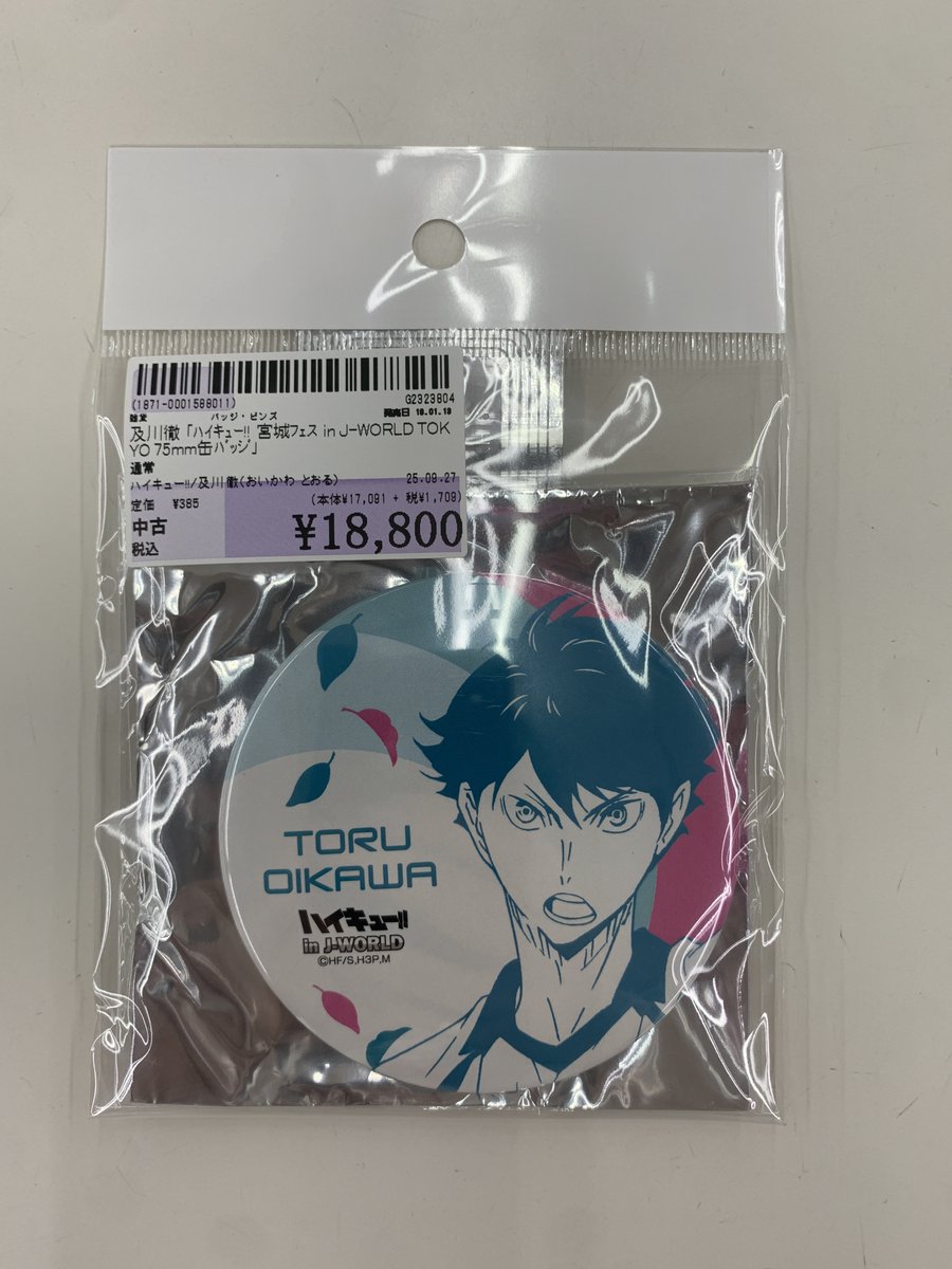 及川 受注缶 ✨駿河屋津島店✨ on X: 