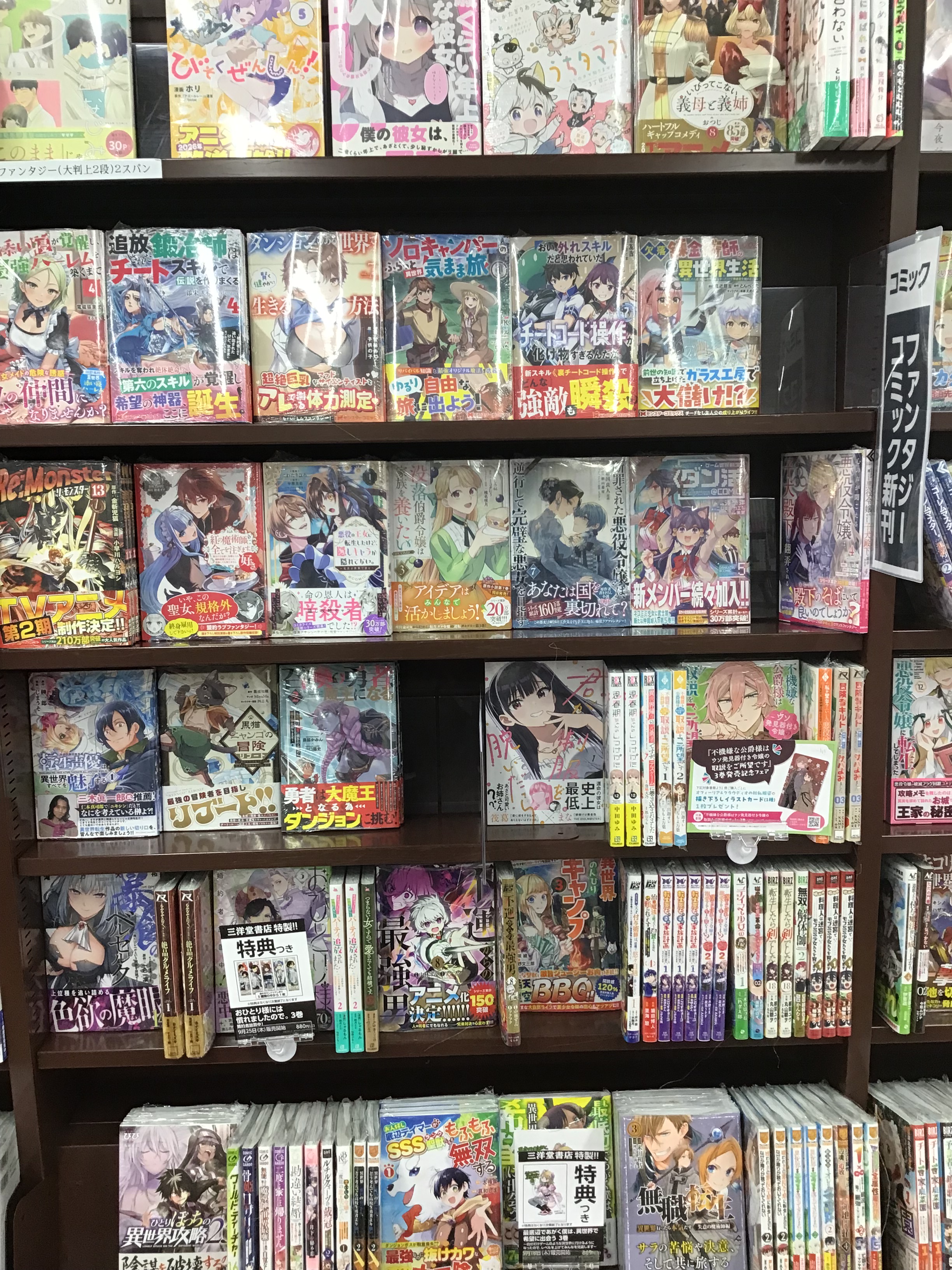 📚三洋堂書店＠コミック情報 (@GOGO_SANYODO) / X