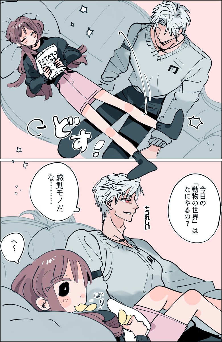 ※なお、シンは最初からずっと主ちゃんのことをMAX愛している(シン主)
#恋と深空二次創作