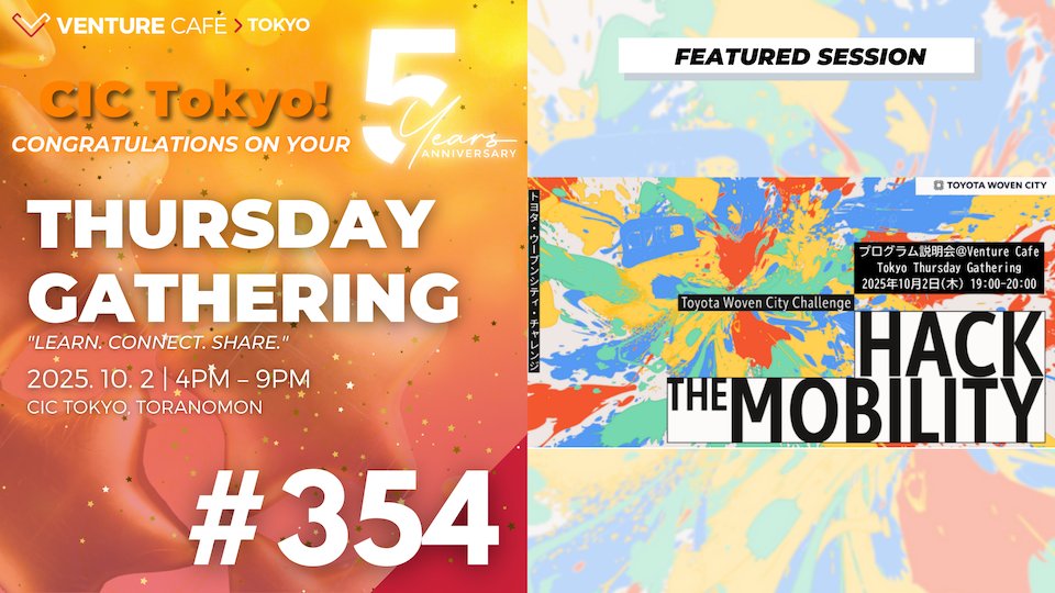 VenCafeTokyo's tweet image. 【10/2（木）開催！｜Thursday Gathering #354】
今週のThursday Gatheringでは、CIC TOKYO 5周年直前ということもあり、オープンイノベーションやスタートアップ・エコシステム/コミュニティの現在地や未来についてのセッションを多数開催予定です！！