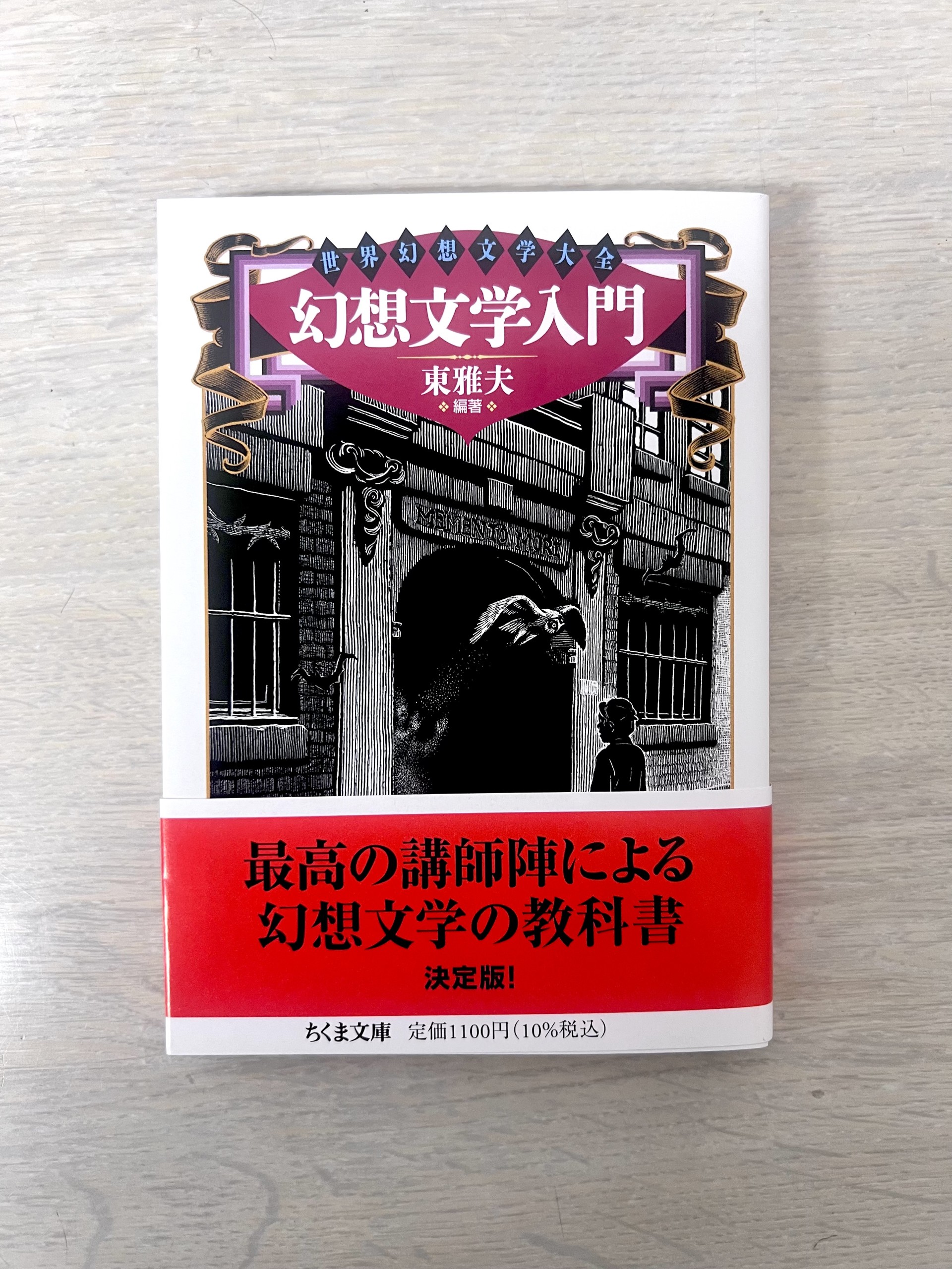 見付次第/共古日録抄　山中共古 (著) 中古】 見付次第／共古日録抄/パピルス/山中共古 見付次第/