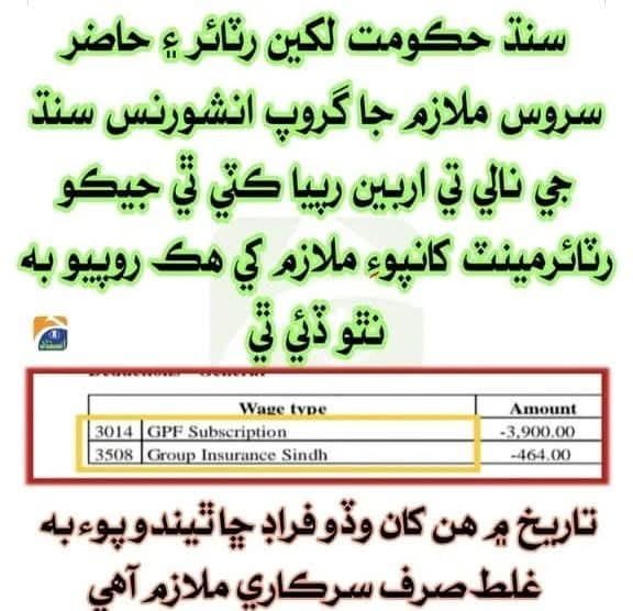 ايتري ناانصافي ڇو؟
<a href="/BBhuttoZardari/">Bilawal Bhutto Zardari</a> <a href="/MediaCellPPP/">PPP</a>
<a href="/MuradAliShahPPP/">Murad Ali Shah</a> <a href="/PPP_Org/">Pakistan Peoples Party - PPP</a> <a href="/SyedNasirHShah/">Syed Nasir Hussain Shah</a> <a href="/ShahNafisa/">Nafisa Shah</a>
<a href="/Arfana_Mallah/">Dr.Arfana Mallah</a> <a href="/Anumtalpur/">Anum Talpur</a> <a href="/arbabarijo/">Arbab Arijo</a> <a href="/Sayed_ZainShah/">Sayed Zain Shah</a>
#JusticeForSindhEmployees