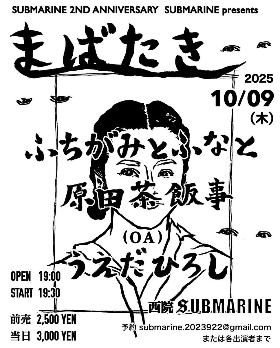 mii(※土日祝は発送お休み)