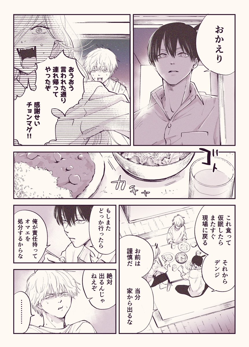 れぜ篇後のはやかわ家
あきくんが優しいです

（1/2）