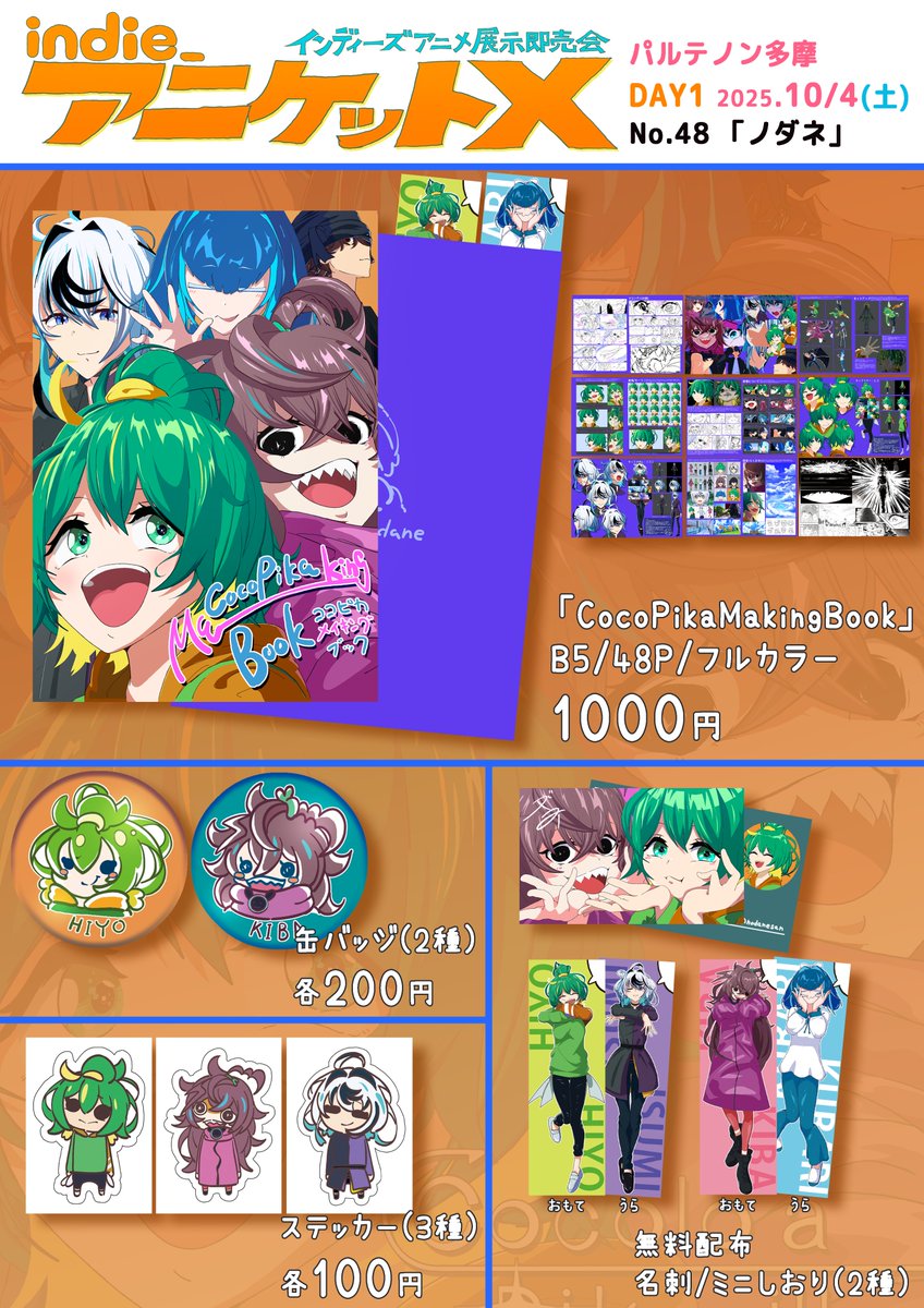 ノダネ🌱 tweet media