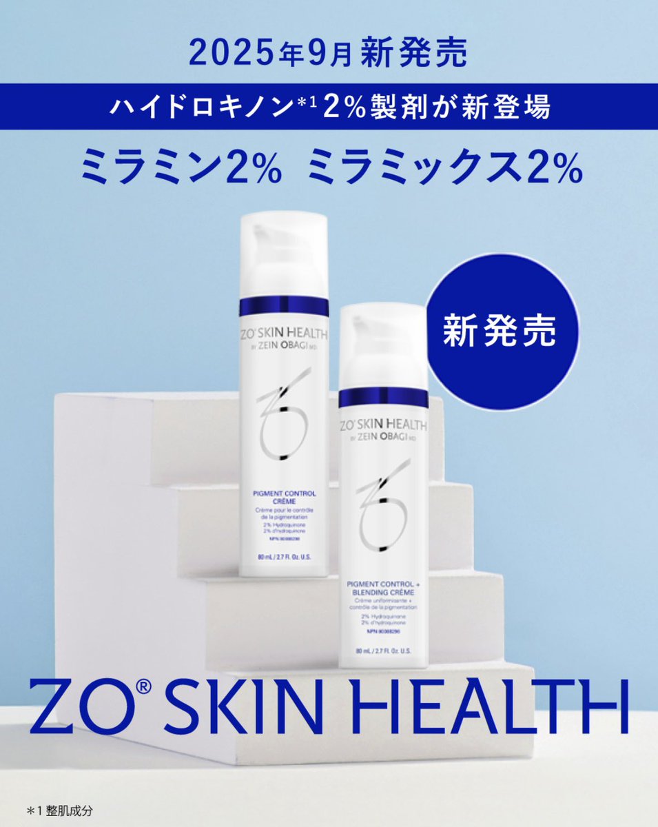 人気ショップ ミラミックス 2% ZO SKIN HEALTH 80mL 【公式通販】
