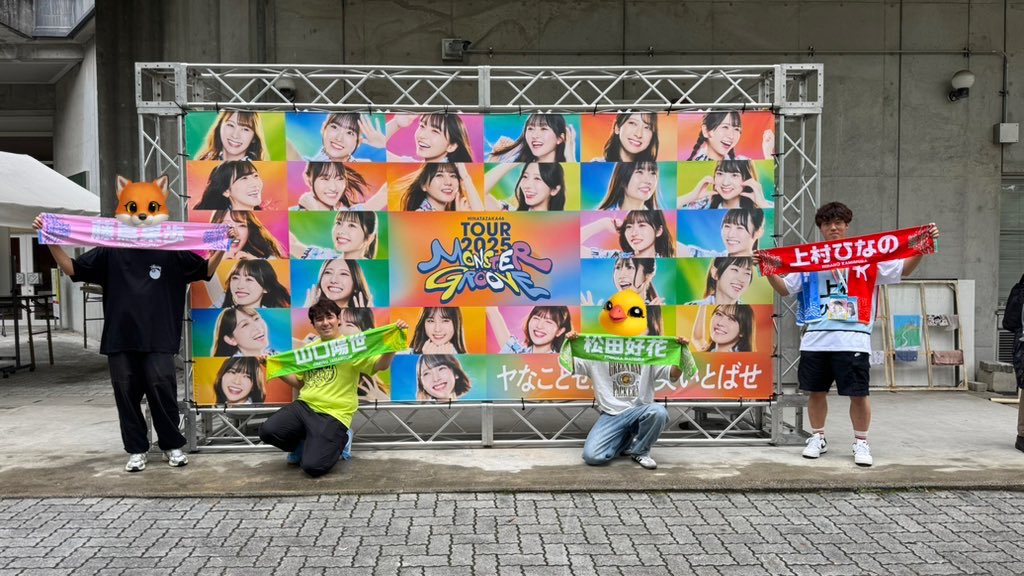 大分組で撮影出来てよかった〜😊
#日向坂46_MONSTERGROOVE 
#上村ひなの #なのらー 
#藤嶌果歩 #かほりん <a href="/Tri_niku0209/">トリニク</a> 
#松田好花 #このちゃん <a href="/Jun_Gooru/">J u N @グール</a> 
#山口陽世 #ぱる <a href="/tridani353512/">だにえる</a> 
#サンプラザ広島 #ヤなことぜんぶ笑いとばせ