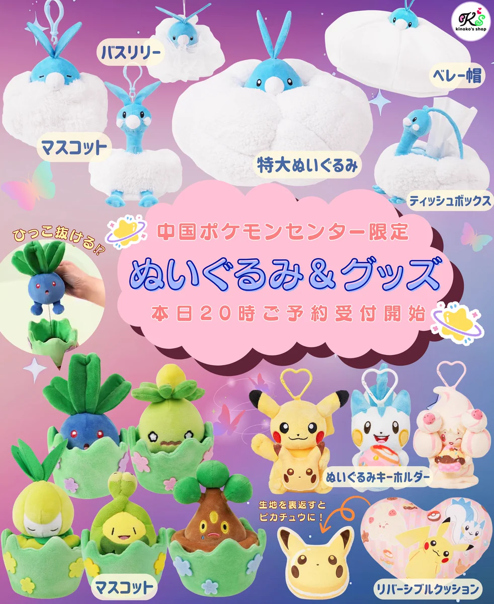 kinoko's shop🍄 on X: 
