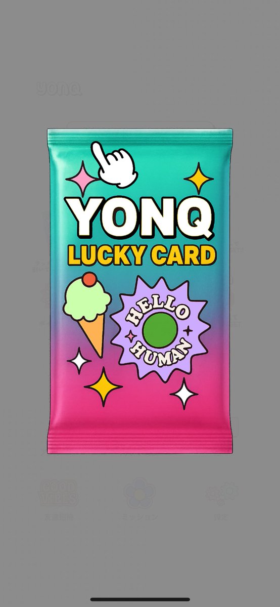 YONQ_point's tweet photo. YONQ LUCKY CARDが追加されたよ🦄!!

運が良ければポイント増えて
悪ければちょっと減っちゃうヨ

ぜひ運試ししてみてね💪

#yonq
#新機能 https://t.co/GPIaATyacF