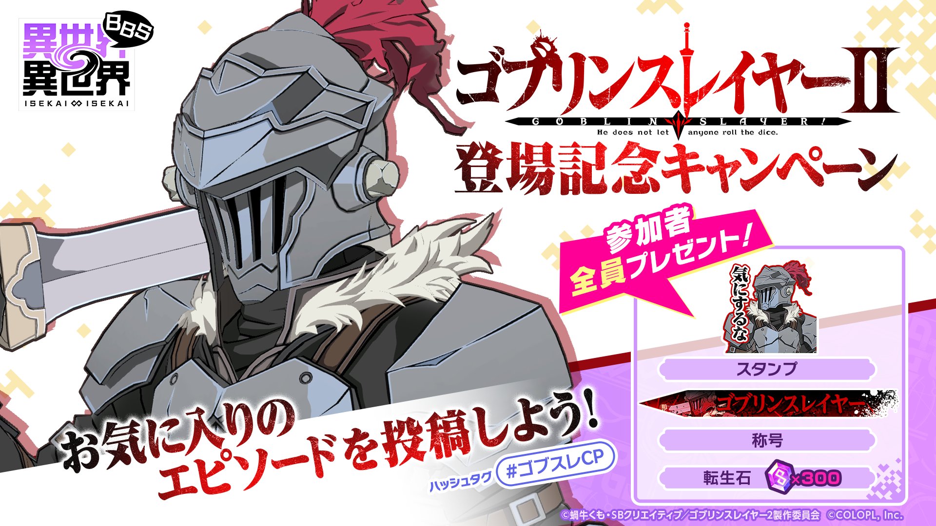 ゴブリンスレイヤー 直筆サイン入り台本 ゴブリンスレイヤー 直筆サイン入り台本 2025年最新】ゴブリン