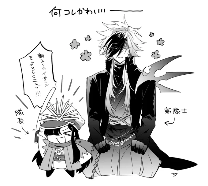イサミンとちびノブ隊長かわいすぎ 