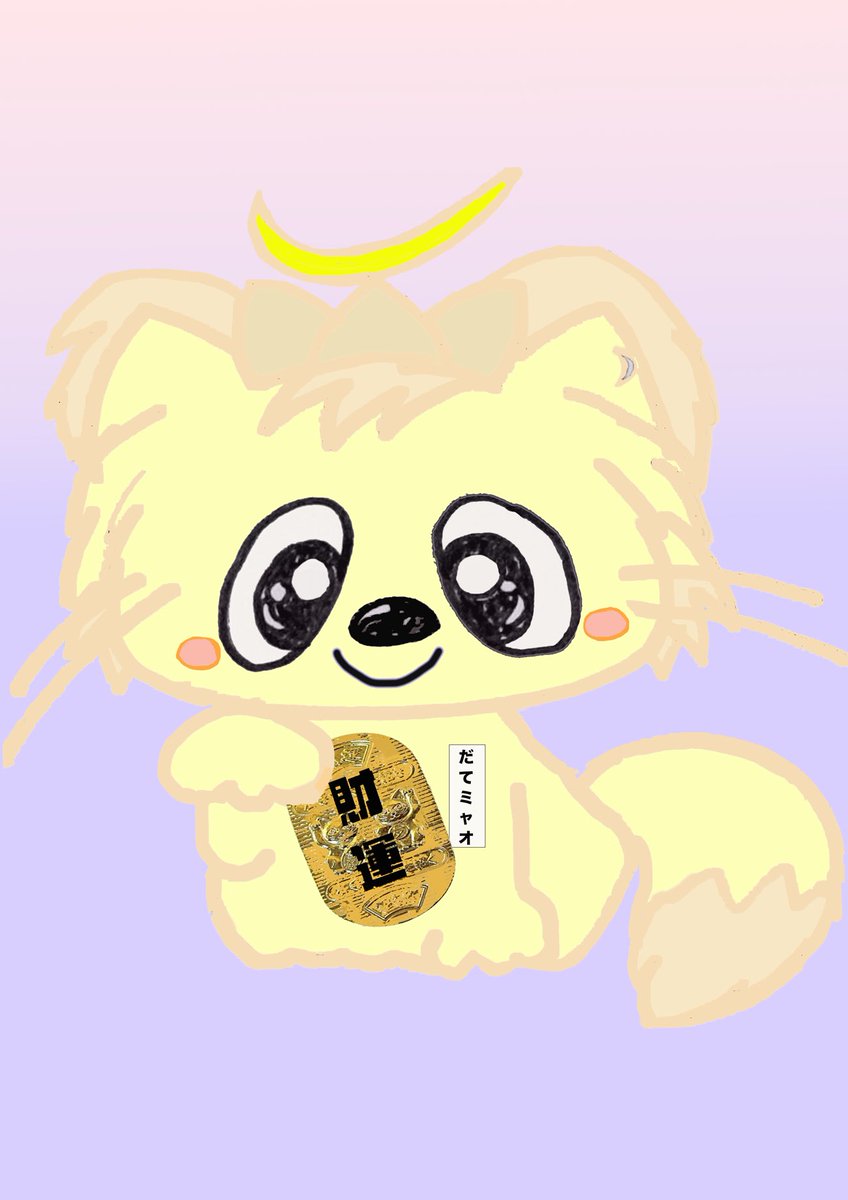 datemyao's tweet image. 今日9月29日は、「9=くる、2=ふ、9=く(来る福)」という　#招き猫の日

#金のだてミャオ　右手はお金を招き、2025開運カラーのラベンダーアレンジなので待ち受けにして開運してみてニャ♡

#開運待ち受け　#風水　#まねきねこ　#だてミャオ　#金運　#開運スポット