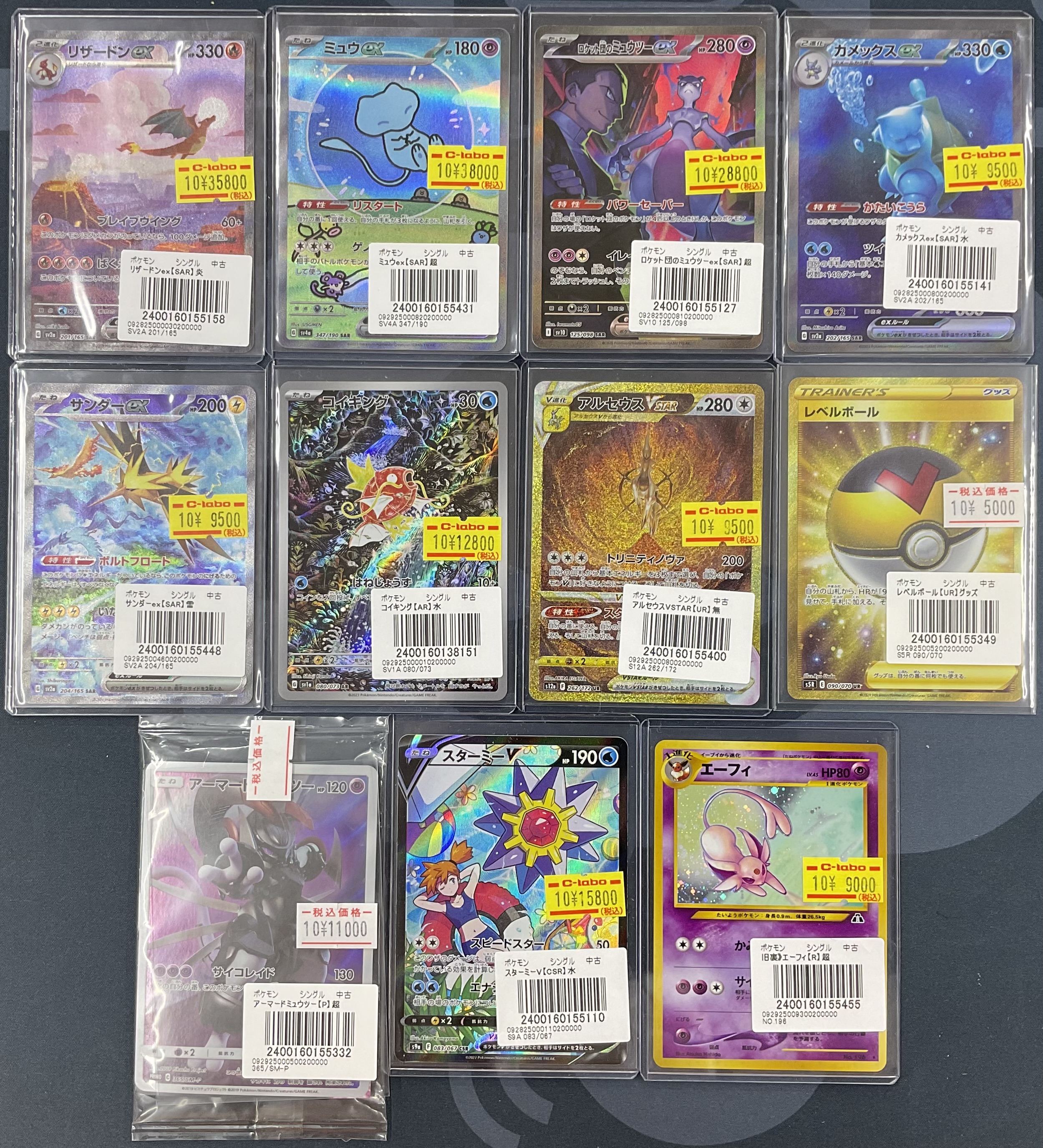 カードラボ 甲府店 on X: 