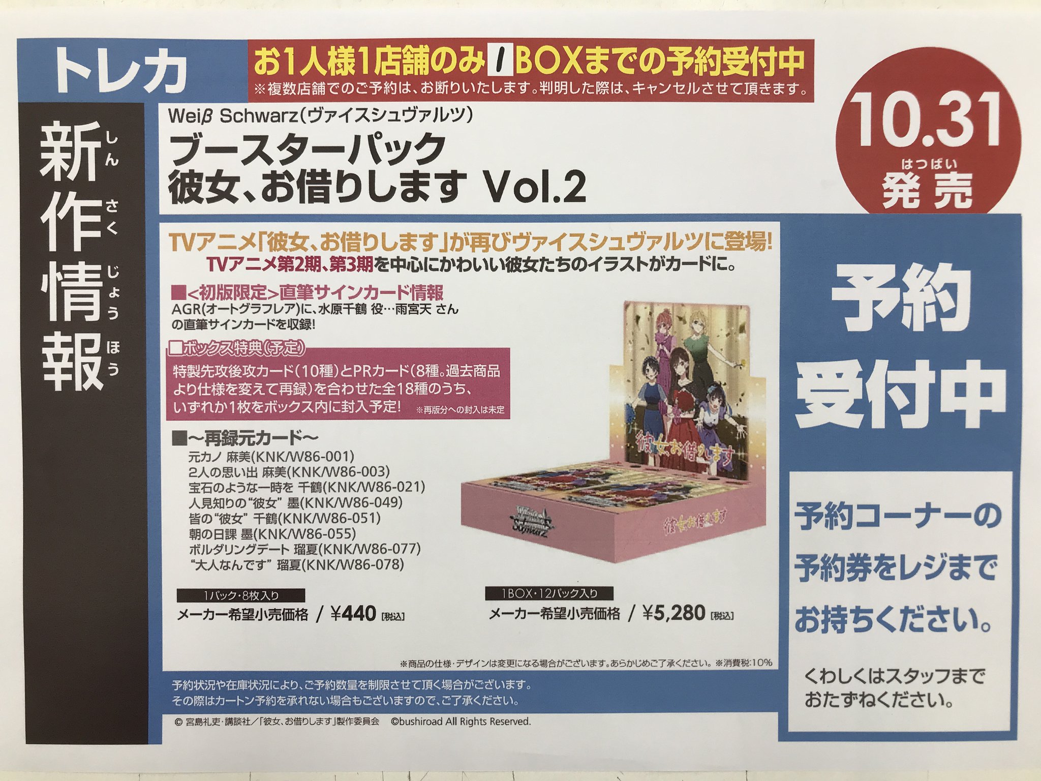 Ganryu 日立中央店 on X: 