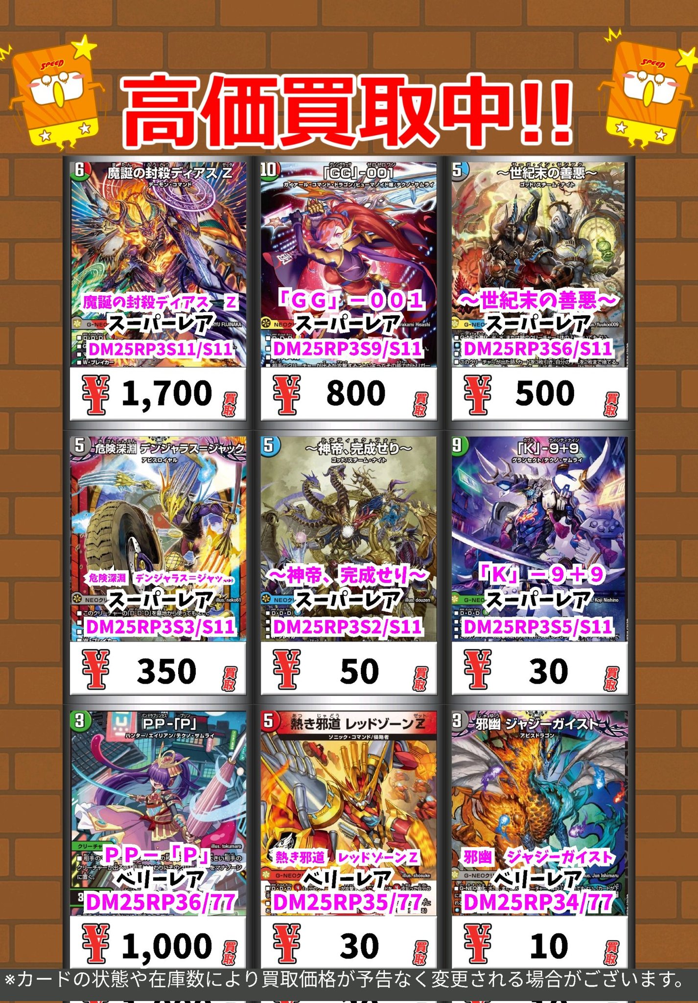 カードボックス防府店 on X: 