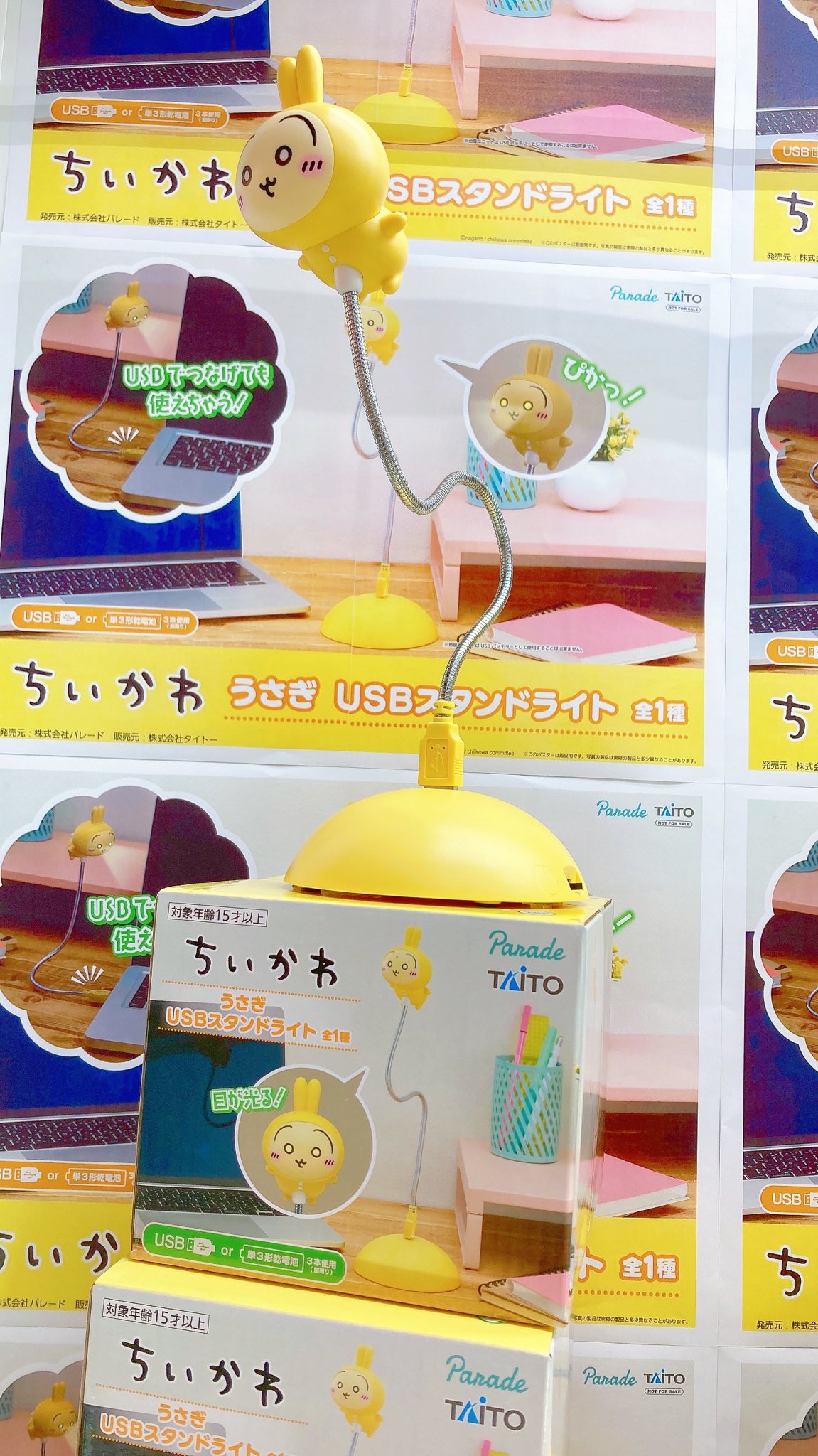 ちいかわ うさぎ USBスタンドライト 8個 ちいかわ うさぎ USBスタンドライト 【新品・未開封】 グッズ