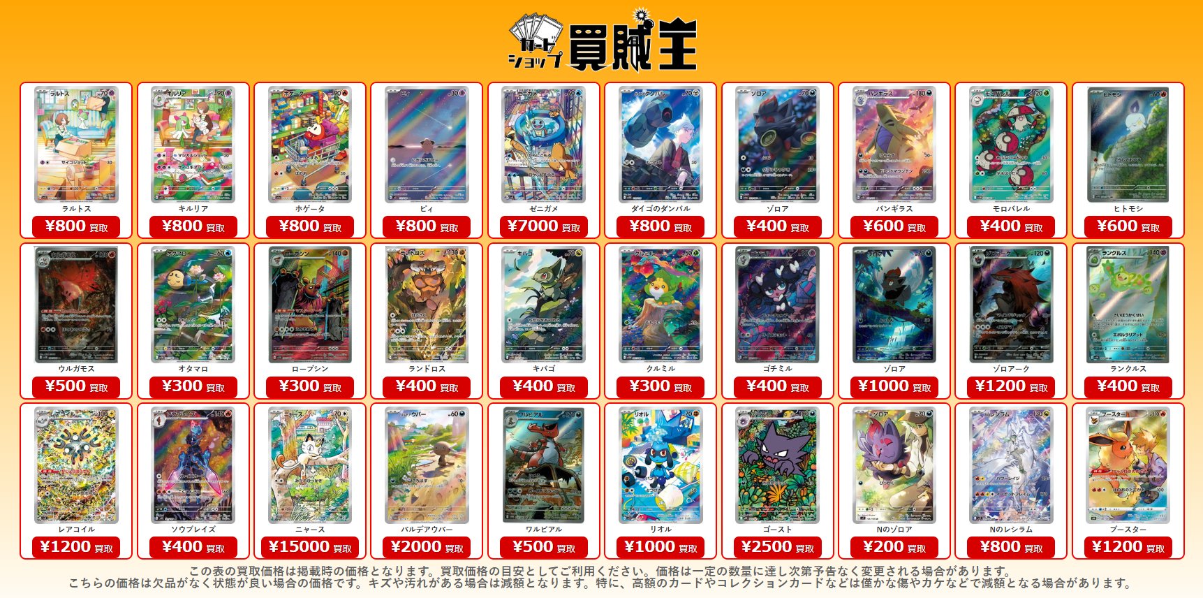 カードショップ買賊王 ☆秋葉原 1号店☆ on X: 