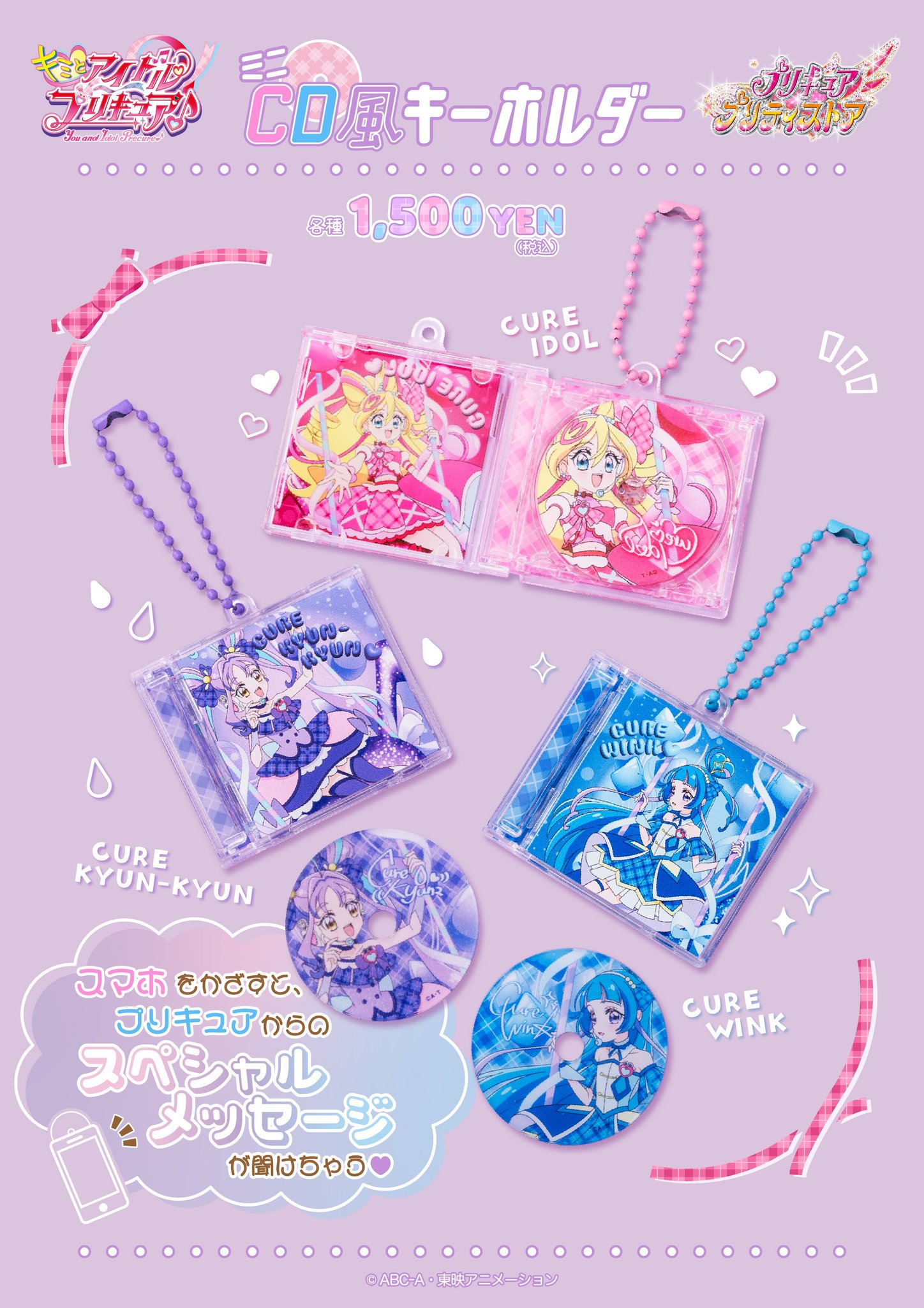 プリキュア プリティストア on X: 