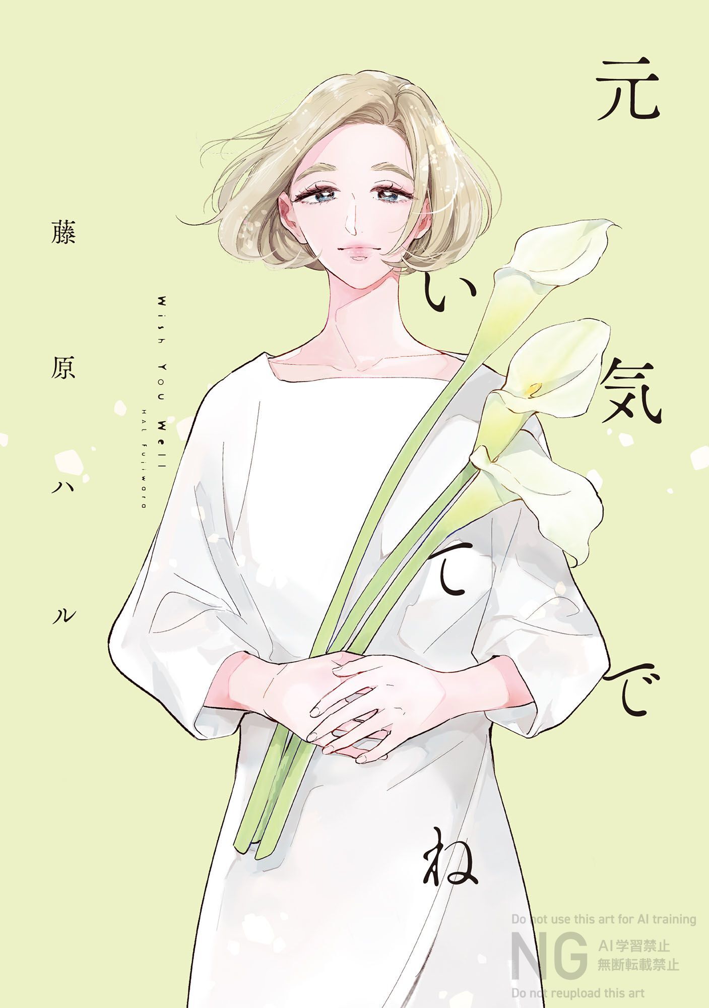 フィール・ヤング編集部 (@FEELYOUNG_ed) / X