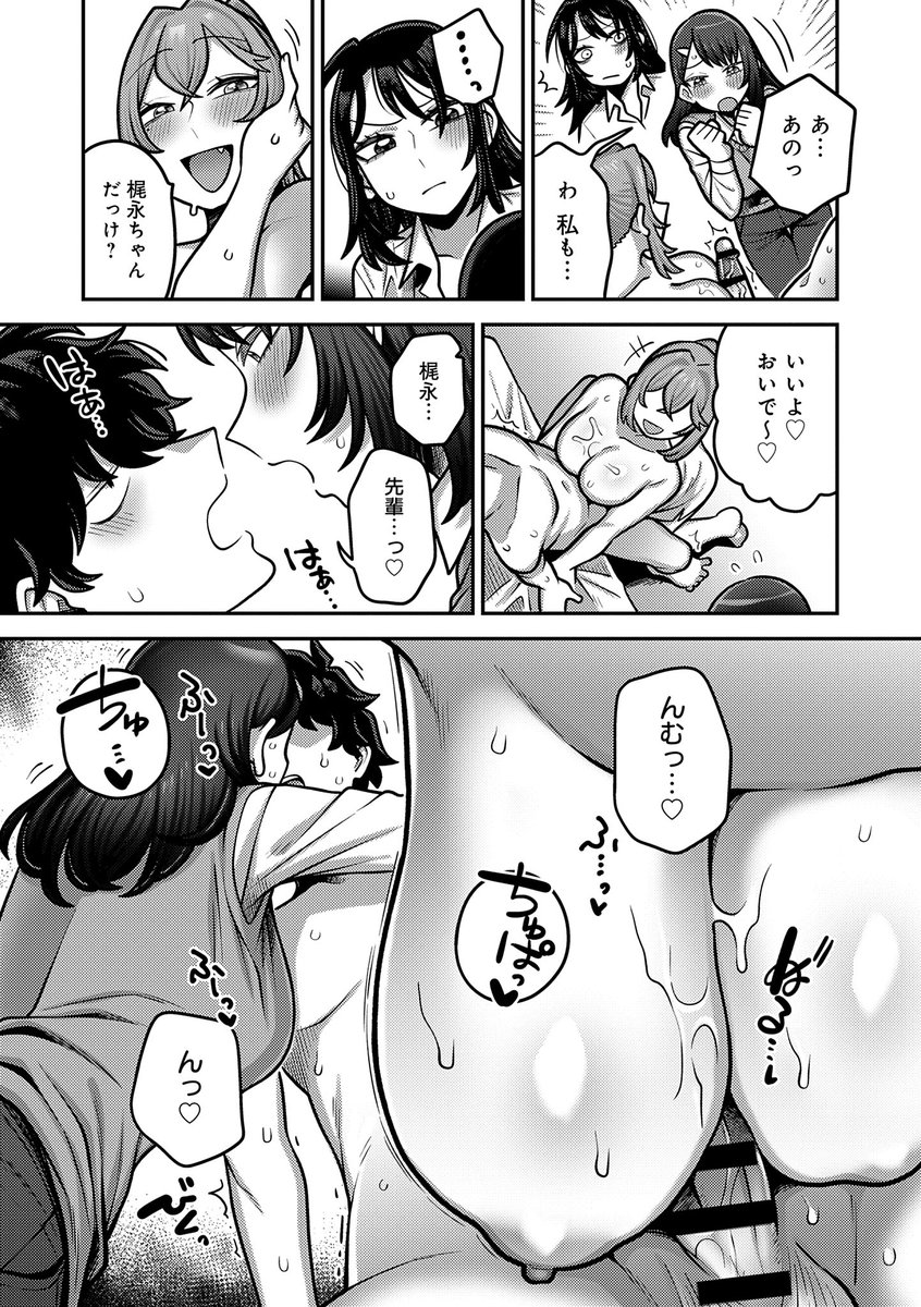 【R-18/宣伝】第六話
五十嵐から「専属性欲処理課職員になってくれ」と頼まれた田中。
更にそこへ以前の利用者たちもやって来て…。

https://t.co/XHHoHzNRio
続きは9月30日発売の単行本『性欲処理課に配属されてしまった!』にて! 