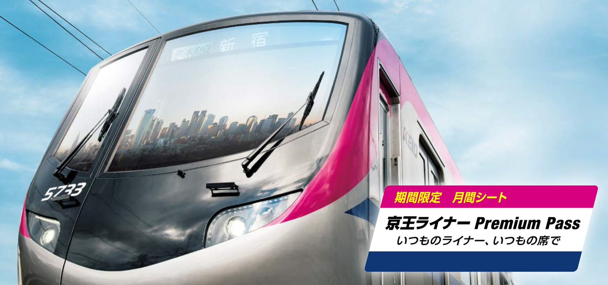京王電鉄広報 【公式】 on X: 