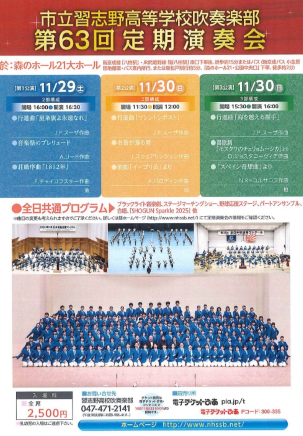 日本太郎（吹奏楽） on X: 