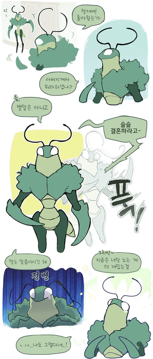 녹의 왕자 설정보고 잘못 읽은 줄 다시 세번 읽었다
#silksong