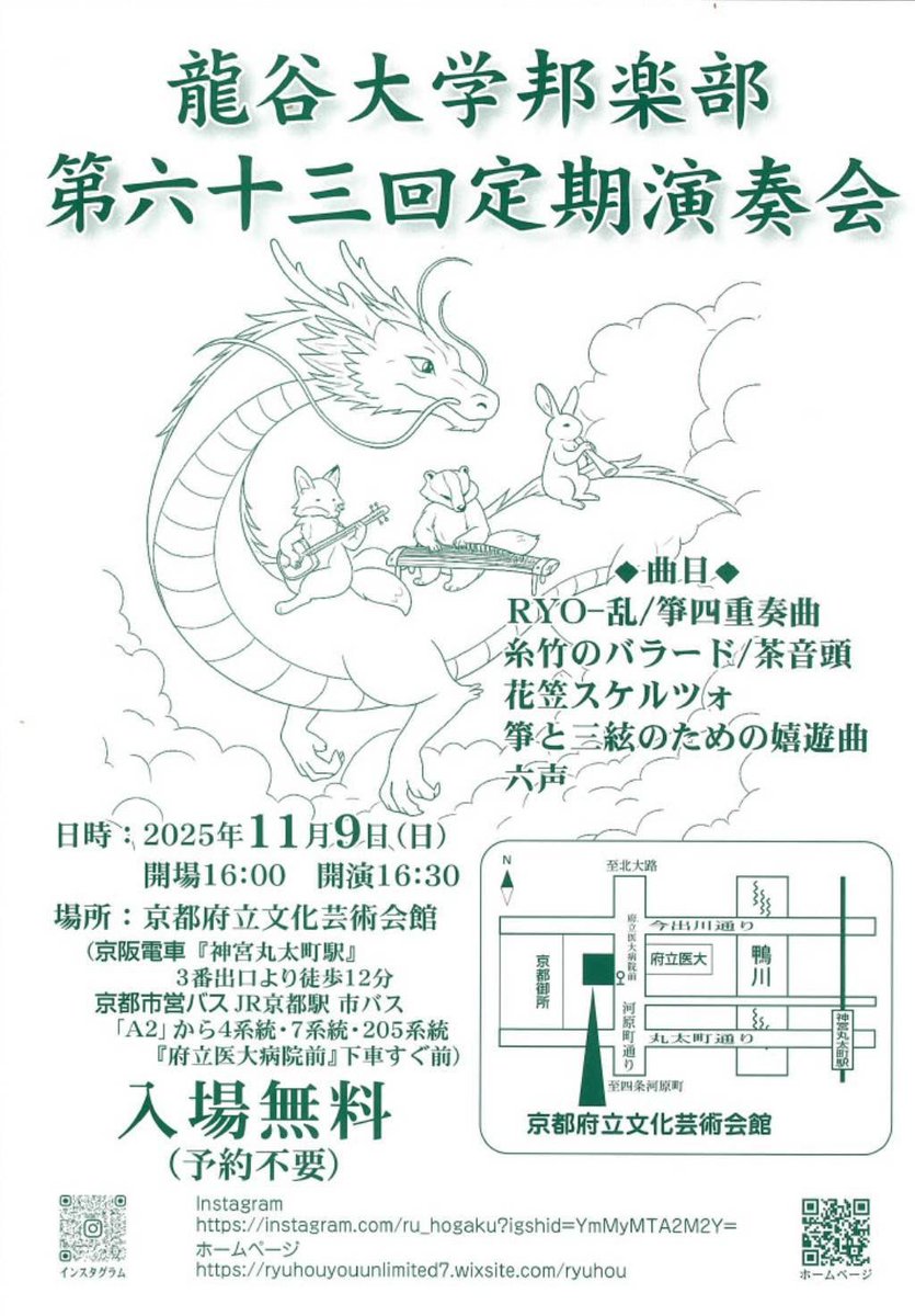 定期演奏会のお知らせ

この度、第六十三回定期演奏会を開催することが決定致しました。

日にち　令和7年11月9日(日)
開　場　16:00  開演　16:30
場　所　京都府立文化芸術会館

今年から予約は不要となっております。ご来場お待ちしております。