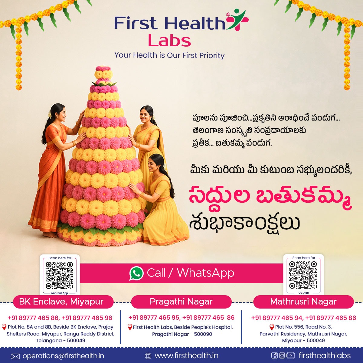firsthealthlabs's tweet image. 🌸 సద్దుల బతుకమ్మ శుభాకాంక్షలు! 🌸

మీ కుటుంబంలో ఆరోగ్యం, సౌభాగ్యం, శాంతి ఎల్లప్పుడూ వాసించాలి.

First Health Labs తరఫున మీకు, మీ కుటుంబానికి హృదయపూర్వక శుభాకాంక్షలు!

firsthealth.in

#సద్దులబతుకమ్మ #FirstHealthLabs #ఆరోగ్యంఆద్యం #తెలంగాణపండుగలు #SaddulaBathukamma